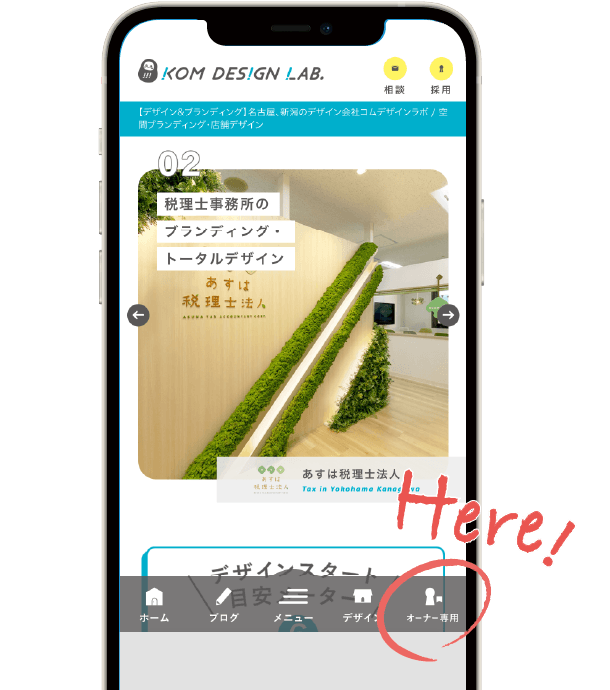 オーナー専用ページボタン追加しました