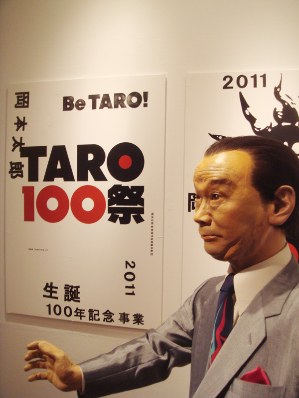 TARO100祭