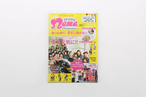 メディア掲載！HappyMamaMagazine 2015 冬号 No.4