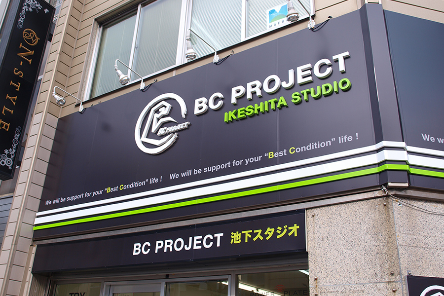 BC PROJECT池下スタジオ、リニューアルオープン