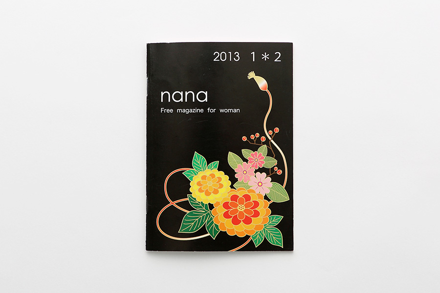 メディア掲載！nana2013年1月・2月版