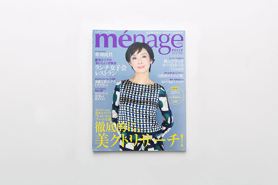 メディア掲載！menage KELLy 2012 秋号