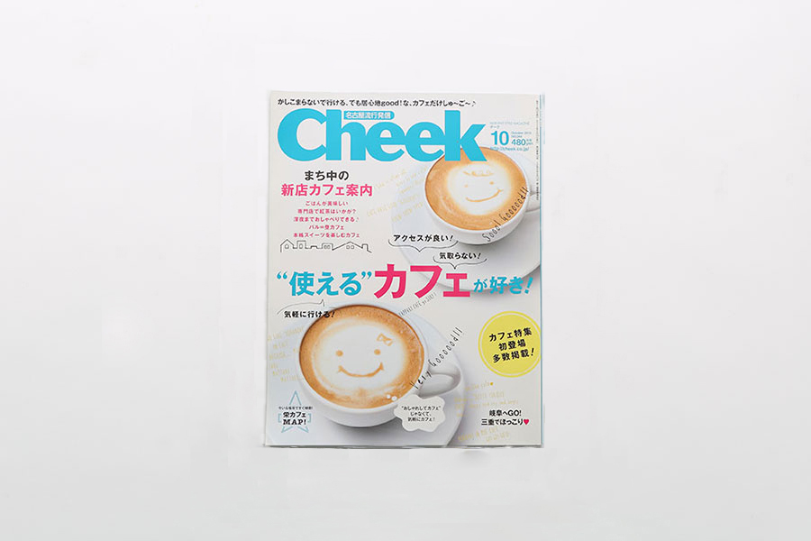 メディア掲載！ 月刊Cheek 2013年10月号 No.344