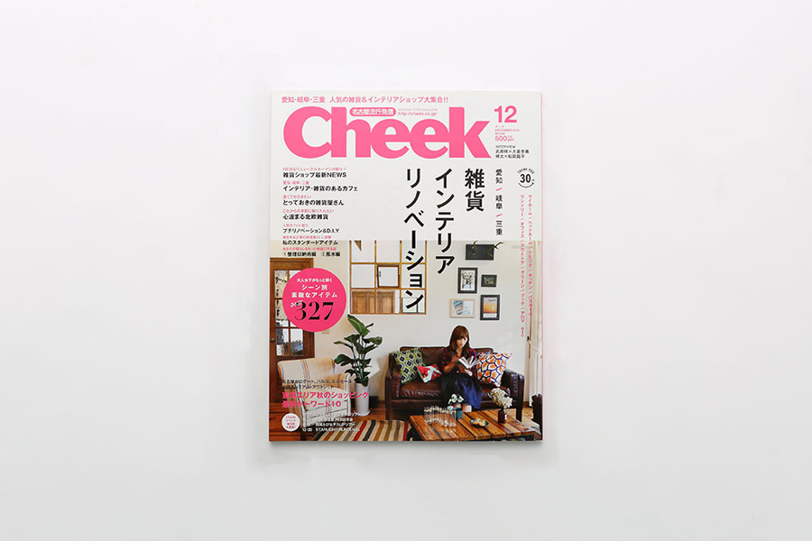 メディア掲載！ 月刊Cheek 2014年12月号 No.358