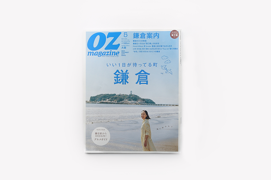 メディア掲載！月刊OZmagazine 2016年5月号 No.529