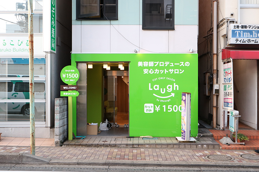 Laugh中央林間店