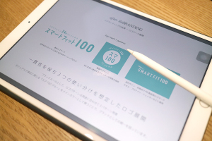 愛知県内でブランドマネージャーとして打ち合わせ！_スマートフィット100（スマ100）プロジェクト