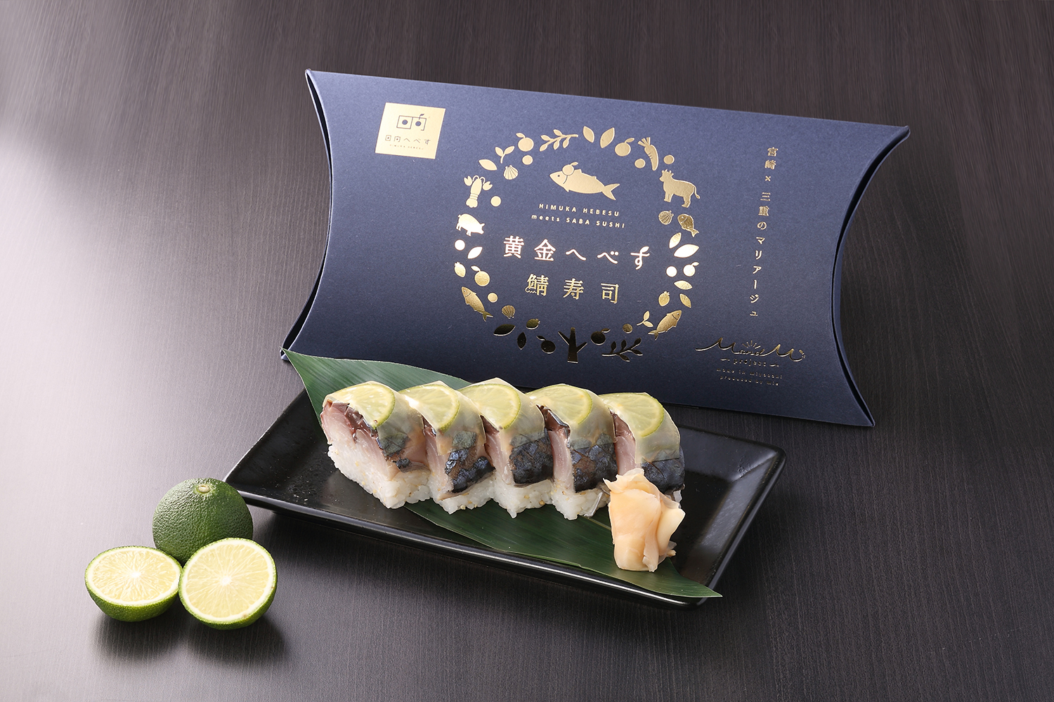 黄金へべす鯖寿司のイメージ写真