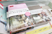 名古屋は東急ハンズ名古屋店で販売してます！_Y-Styleプロジェクト