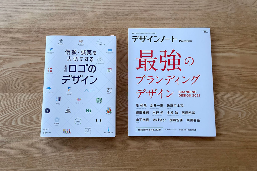 信頼・誠実を大切にする業種別ロゴのデザインに掲載されました！