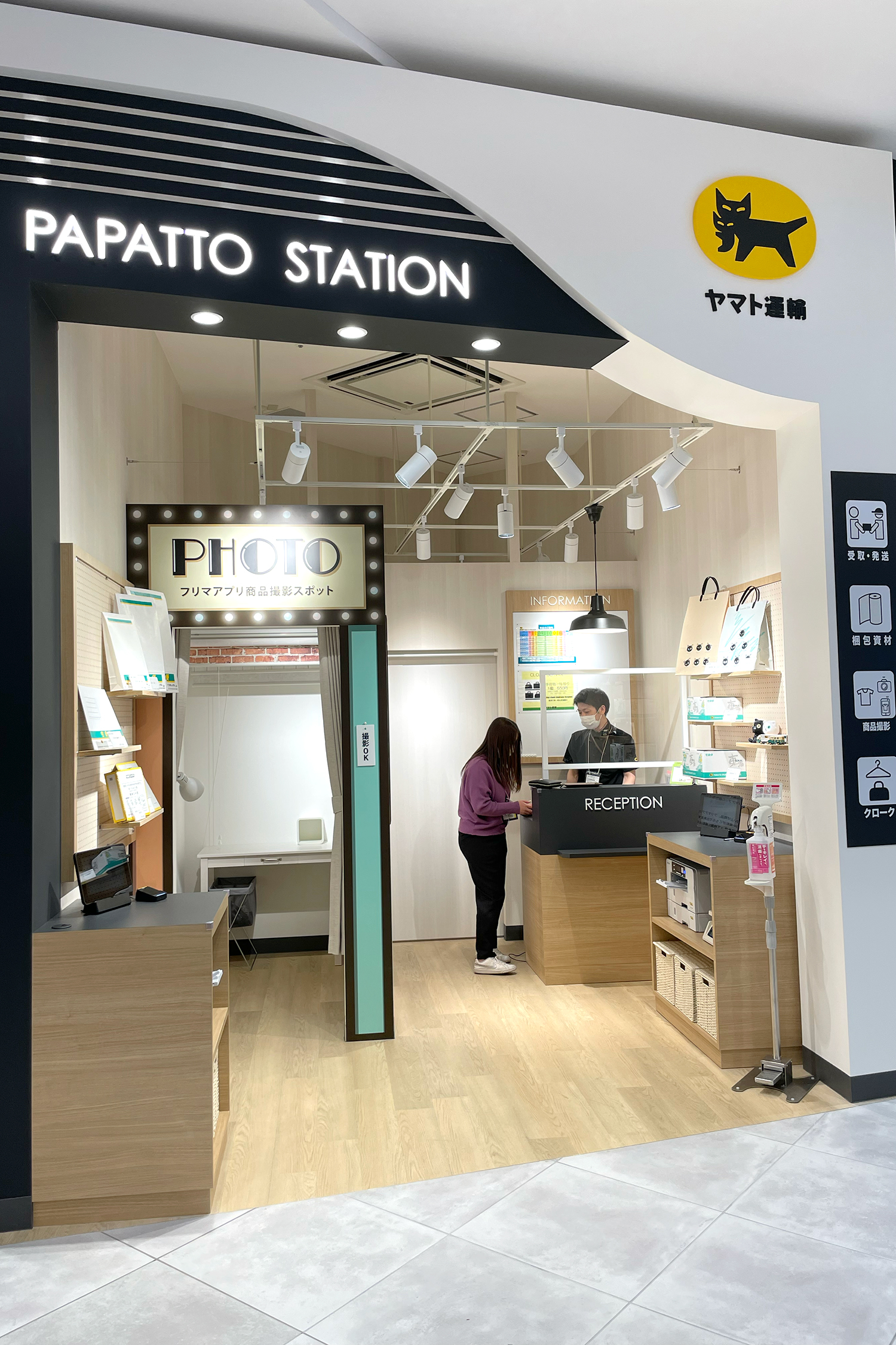 PAPATTO STATION（パパットステーション）