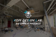 新事務所の工事、始まりました！_KOM3rdオフィス移転プロジェクト