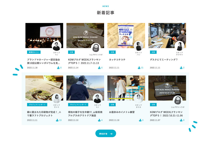 ブログリニューアルもそろそろ1年経つということで