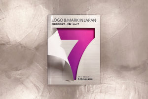 日本のロゴ＆マーク集 Vol.7に14つの実績+特集ページを掲載されました!!!