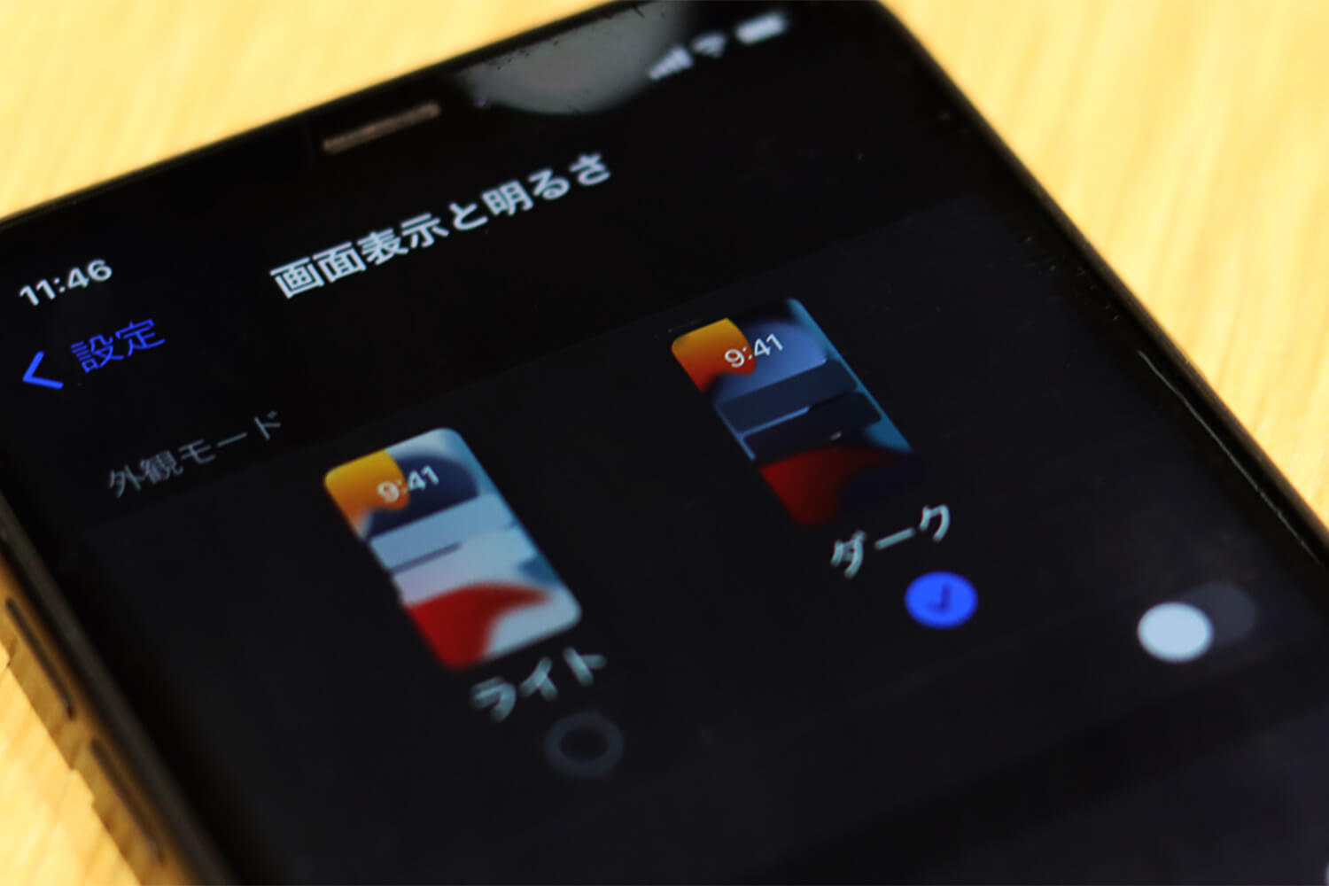 ダークモード！