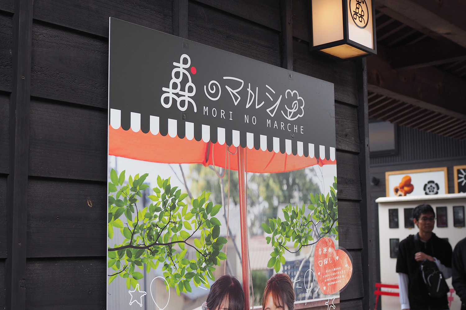 いい感じの看板2