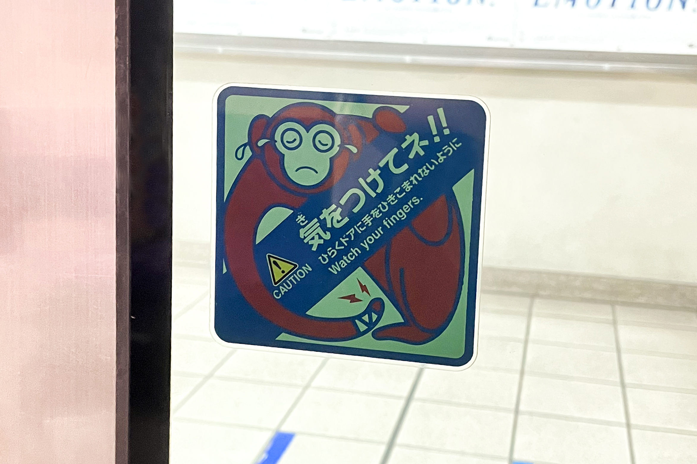 街のすみっこキャラ探索