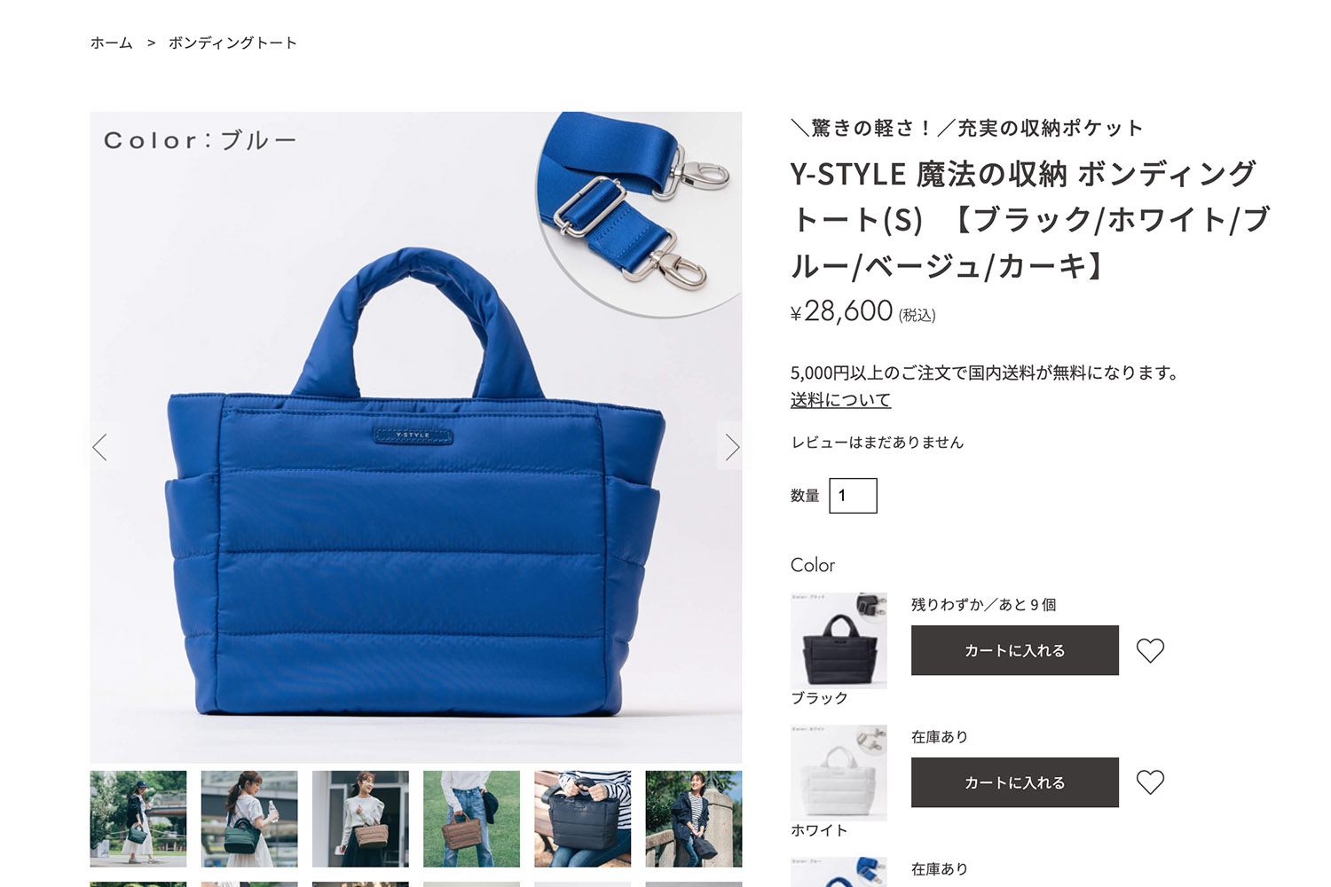 Y-STYLEの気になるバッグ