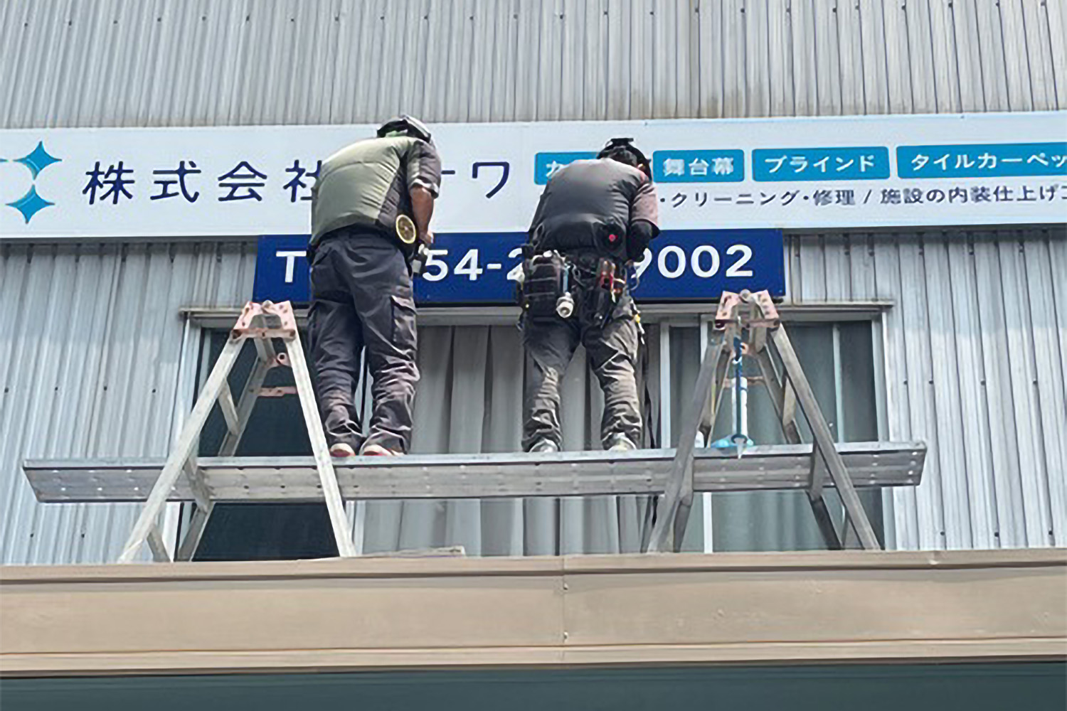 「大きな」お仕事_ミナワプロジェクト