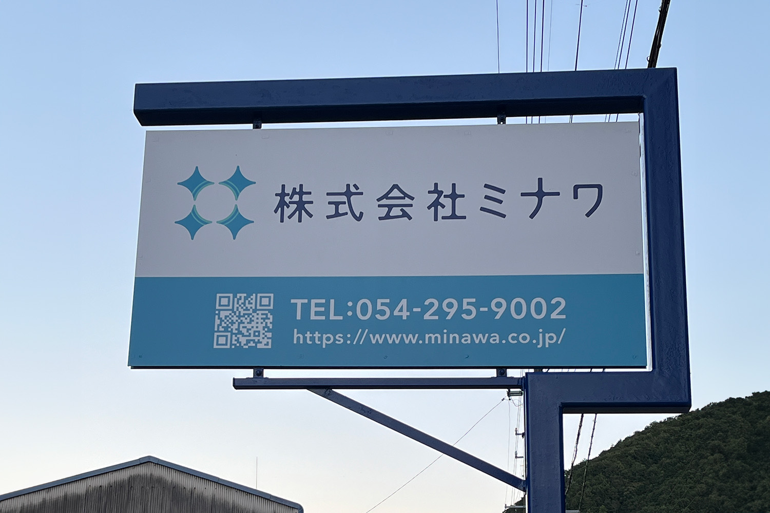 会社正面のサイン