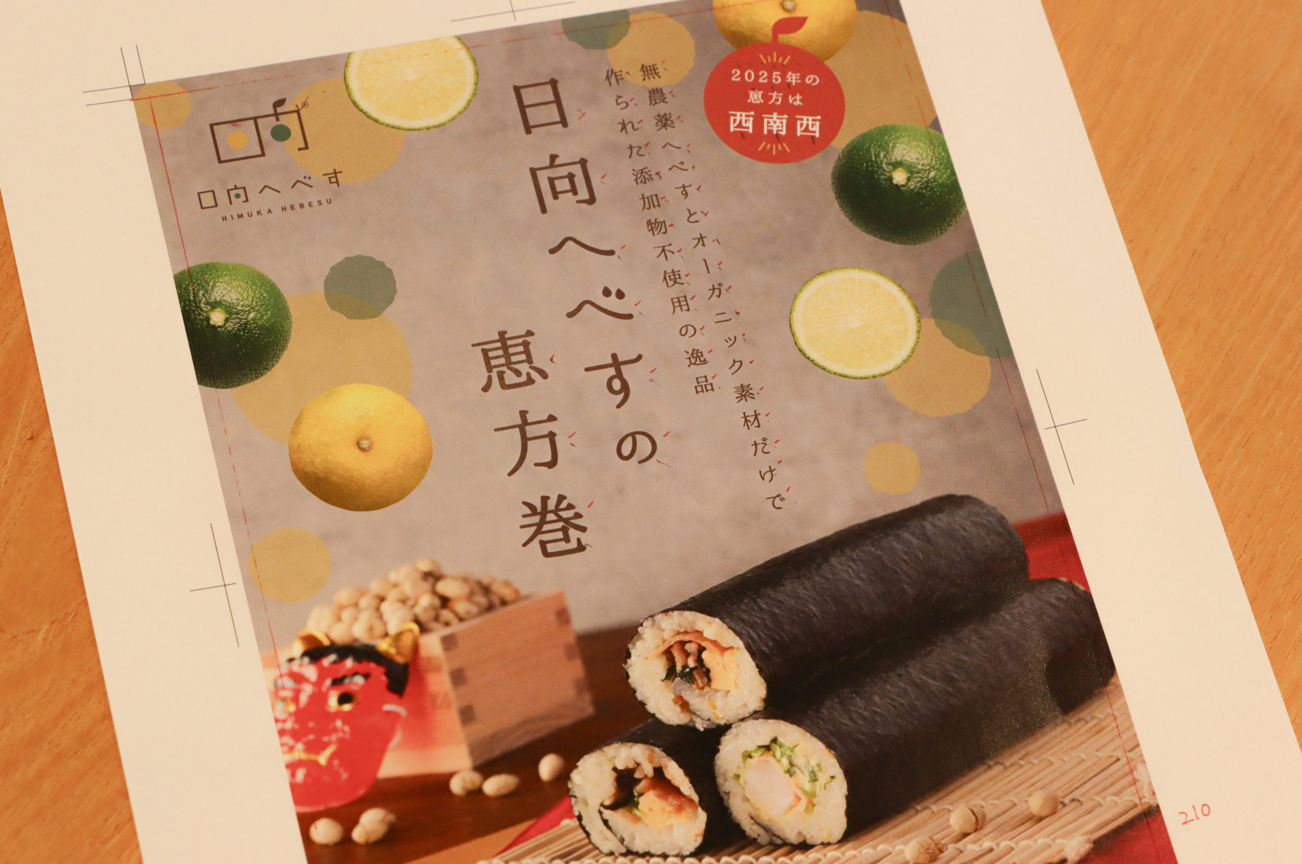 デザインしてない日の、デザイナーのお仕事。