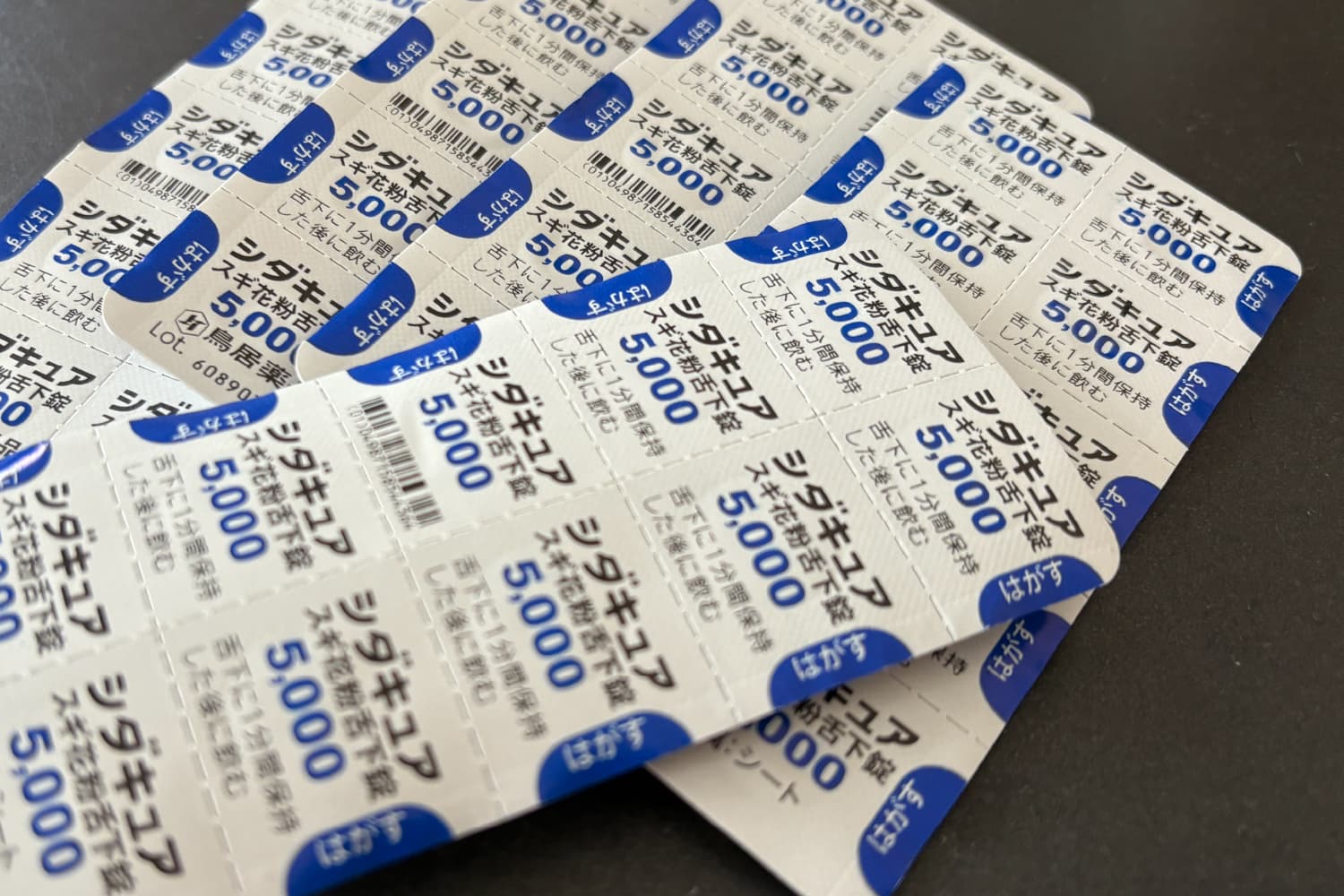 シダキュアはじめました。