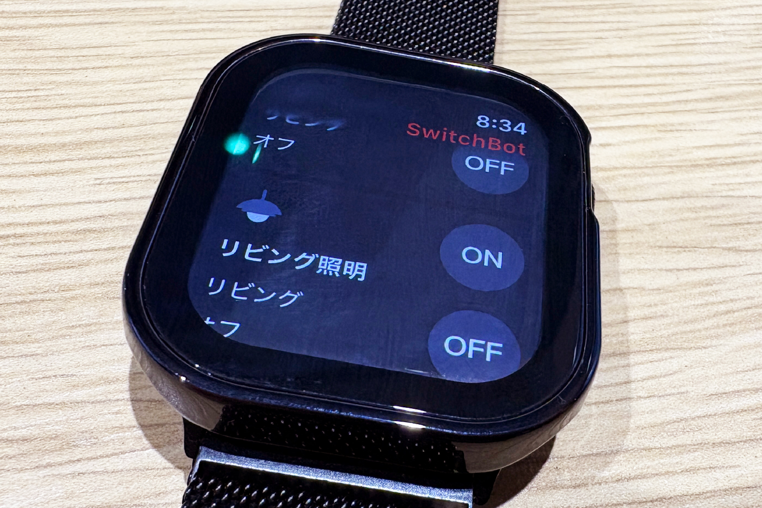 apple watchで操作