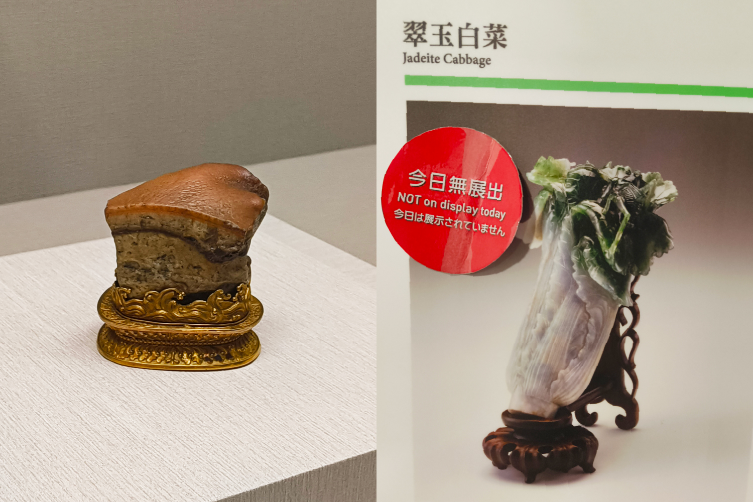 国立故宮博物院-角煮と白菜