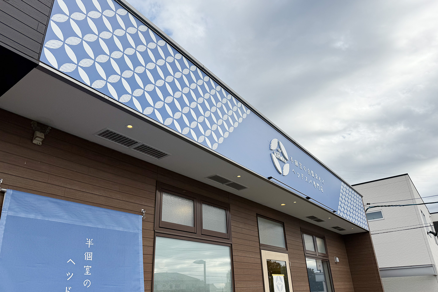 カラー専門店kiRaku豊川店