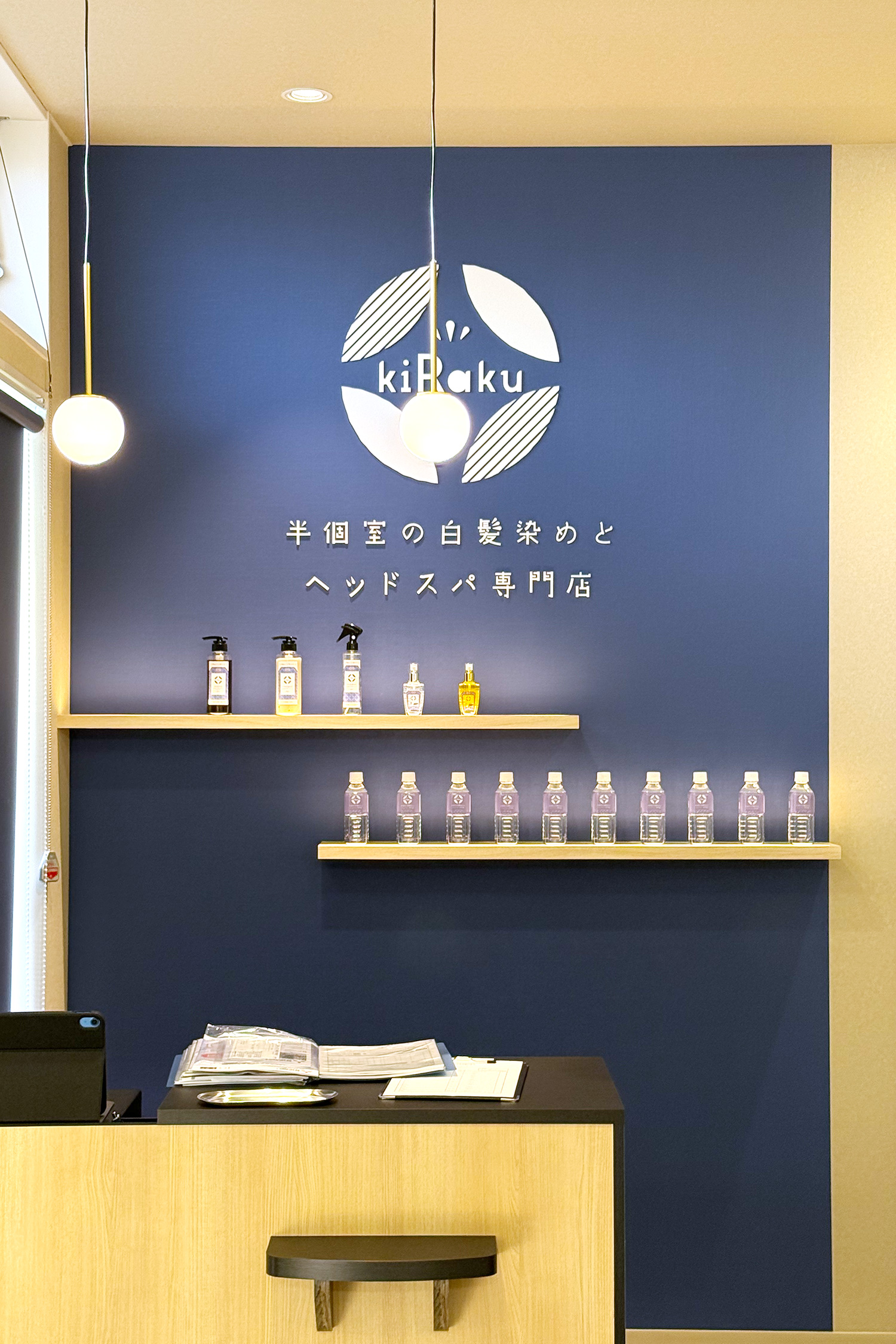 カラー専門店kiRaku豊川店