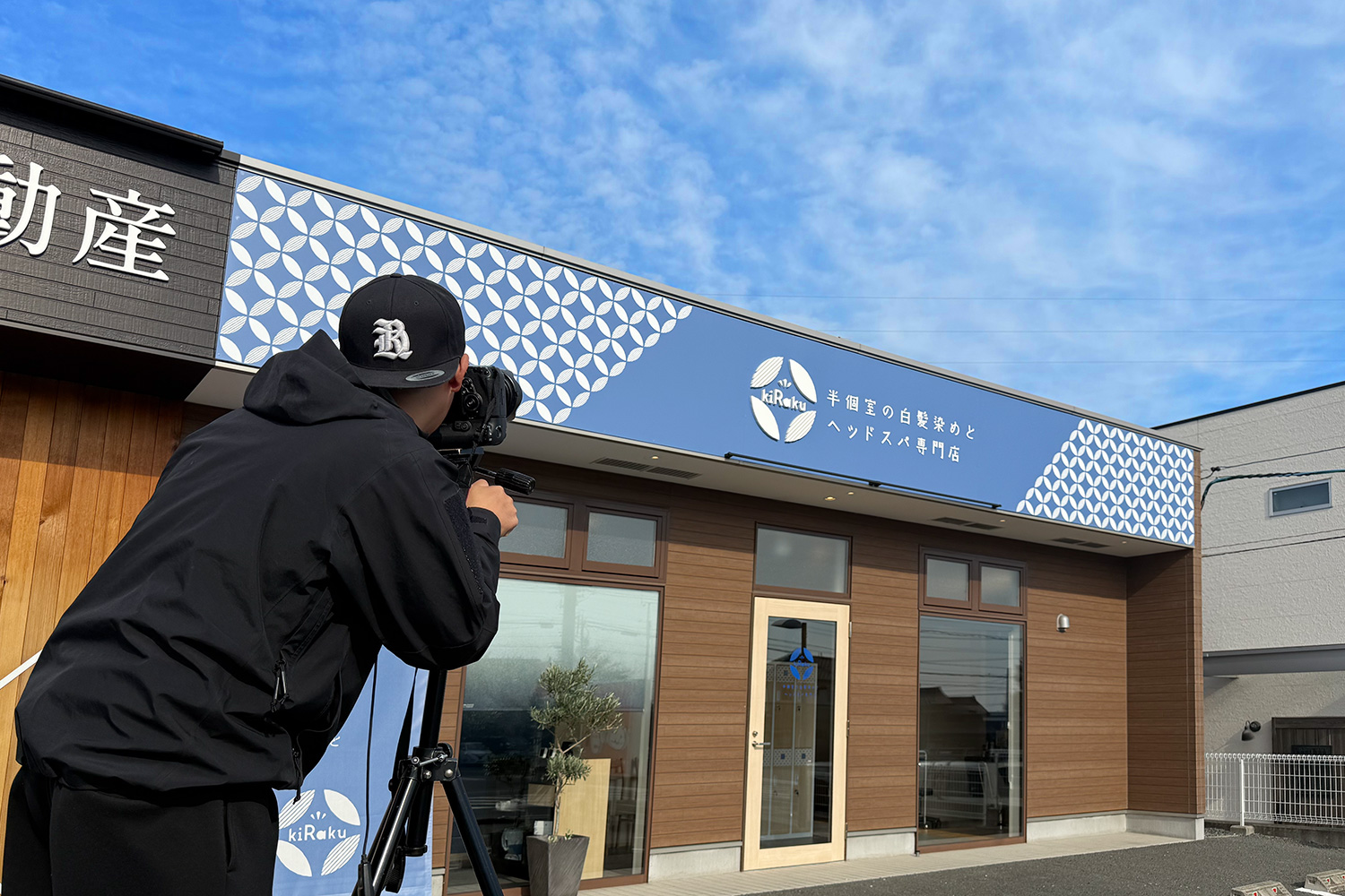 カラー専門店kiRaku豊川店