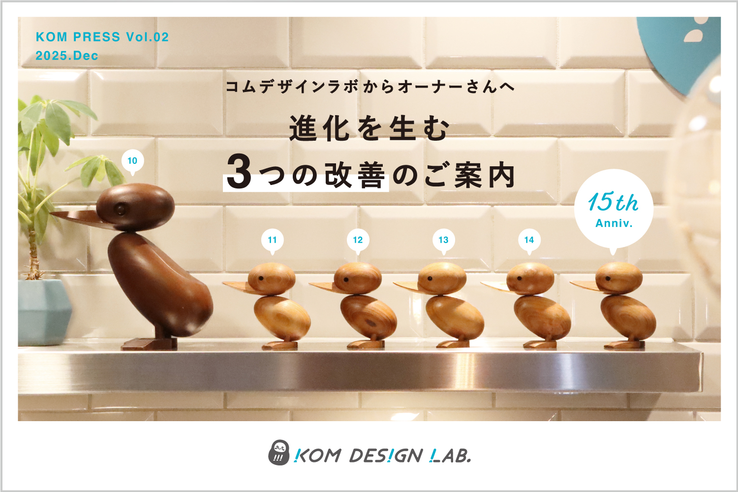 全オーナーさんに発送しました！_KOM PRESS Vol.02