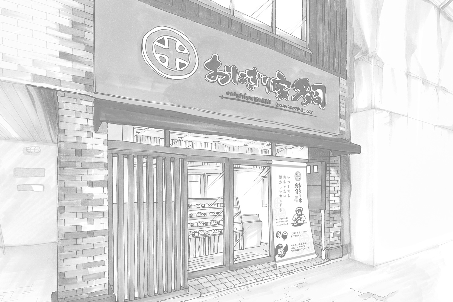 多司名駅東店パース