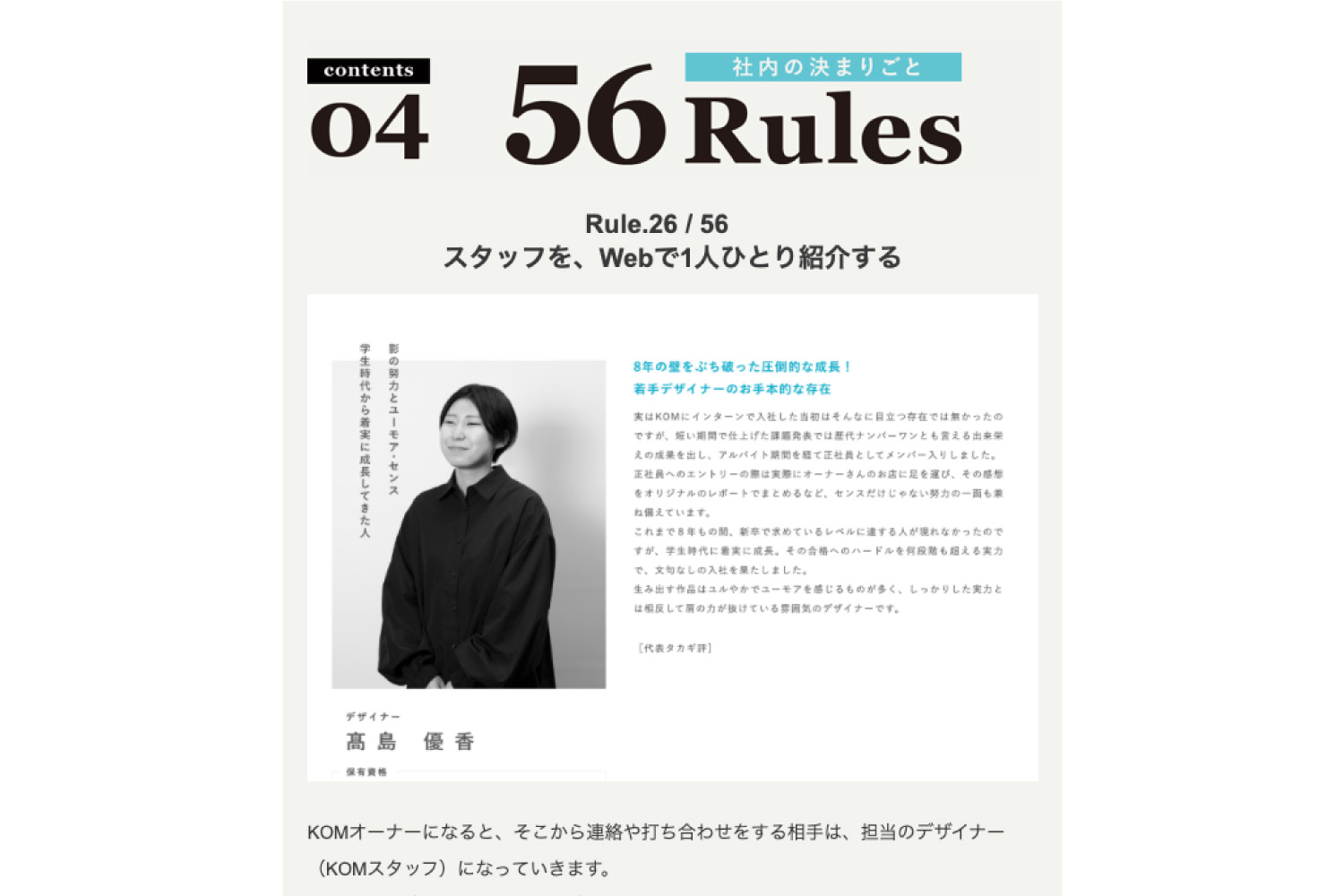 KOM PRESS digital vol.d26