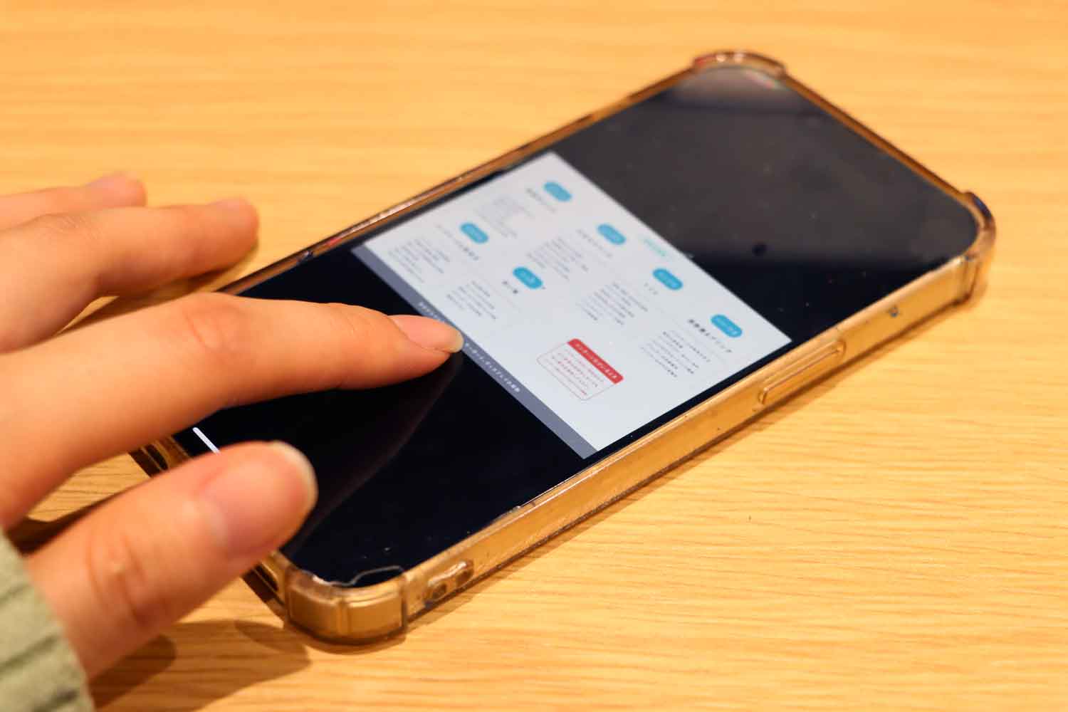 スマートフォン　いじる