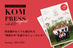 KOM PRESS digital vol.d27を配信しました！