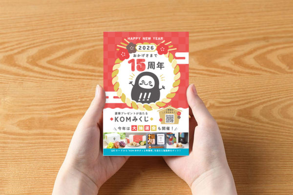 あたりが出るのは今週金曜日まで!