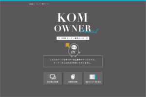 web修正依頼について