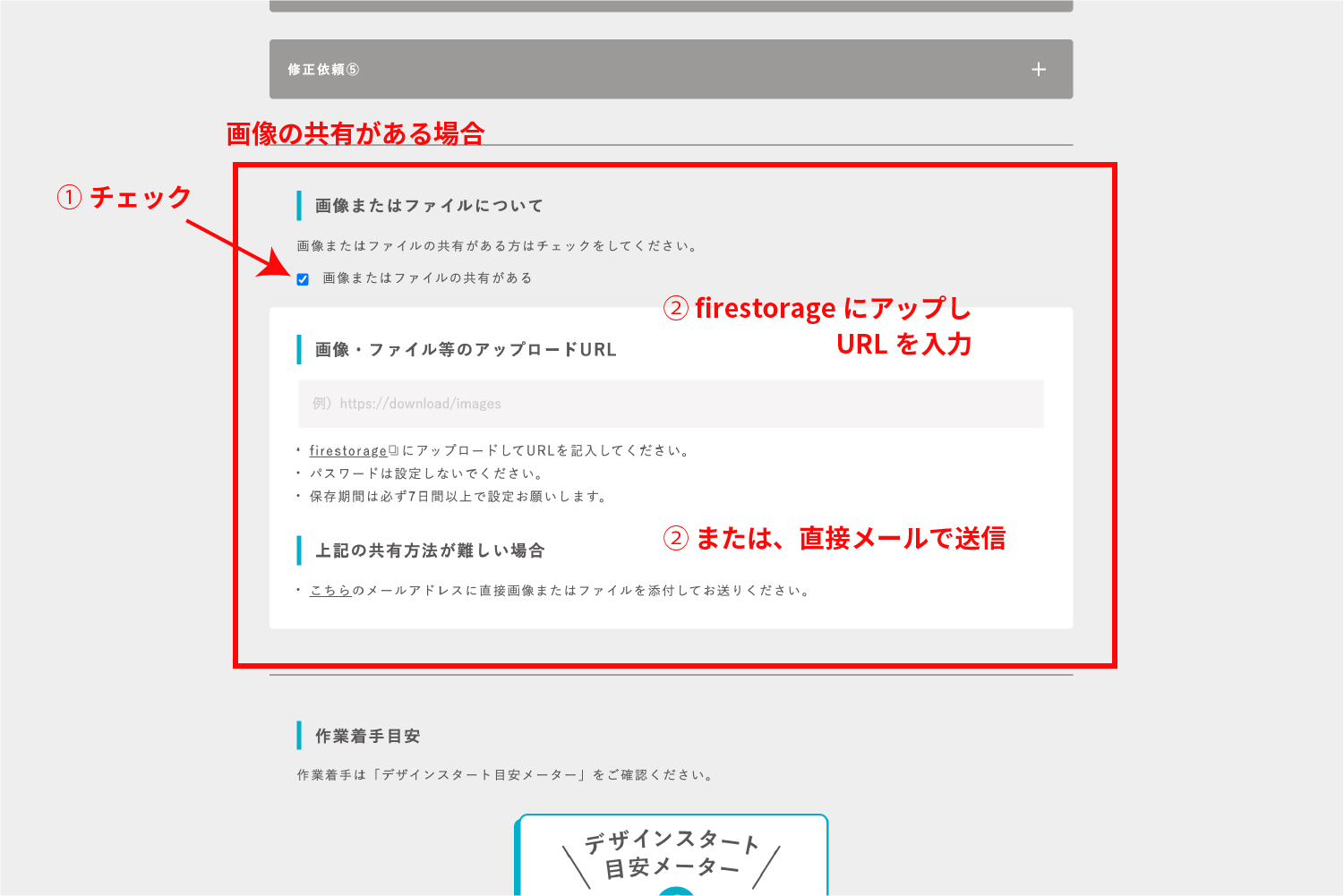 画像の共有がある場合