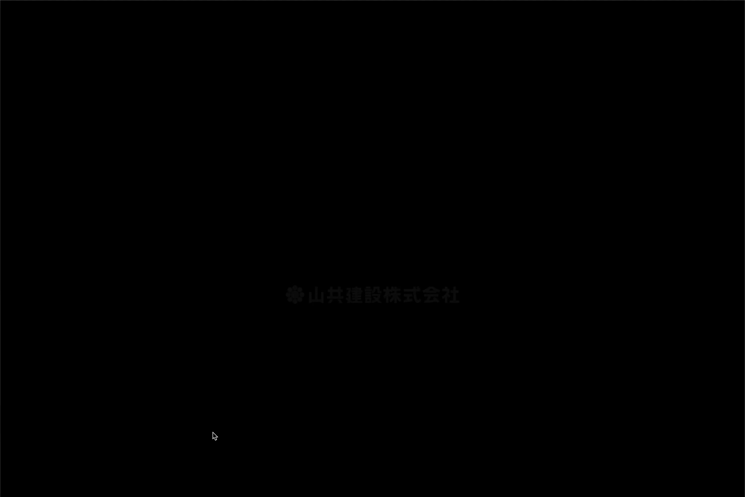 山共建設建設コーポレートのwebリニューアル