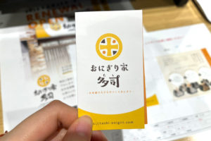 日々の業務紹介①