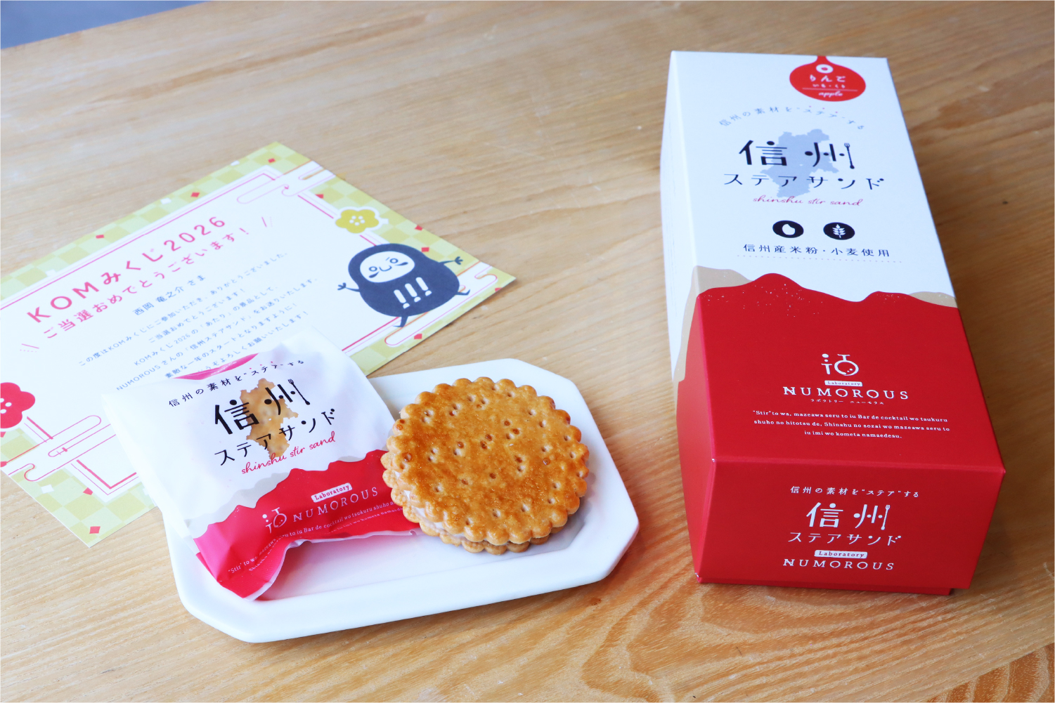 KOMみくじ2026の景品が届きました！