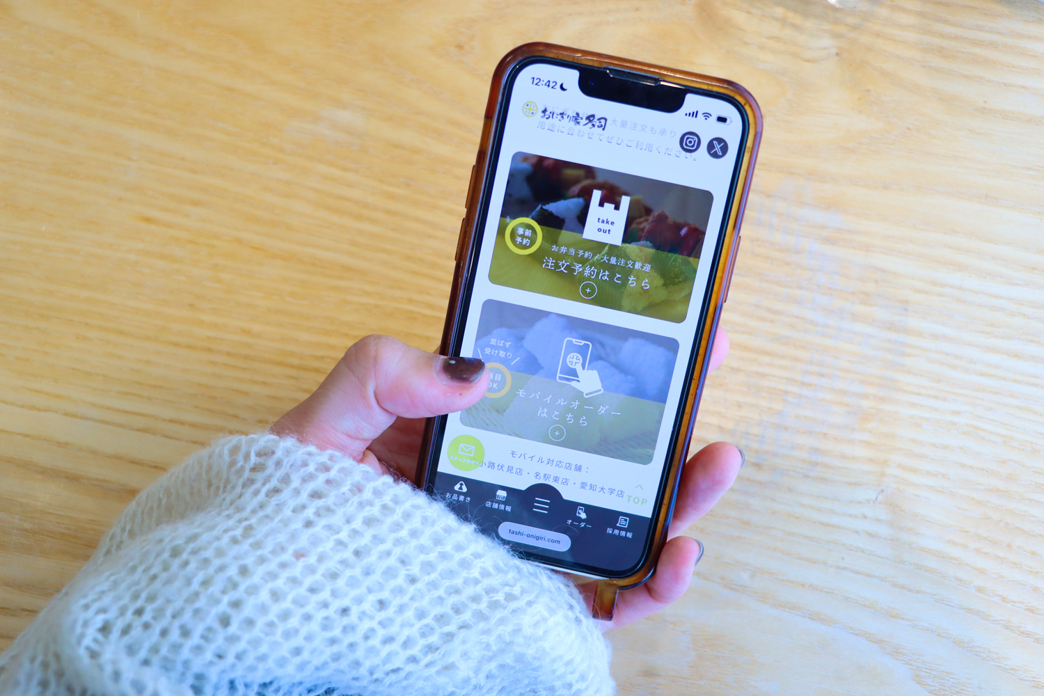 多司モバイルオーダー