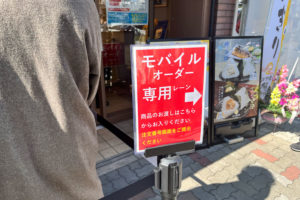 新サービス！モバイルオーダーを体験！！＿おにぎり家 多司プロジェクト