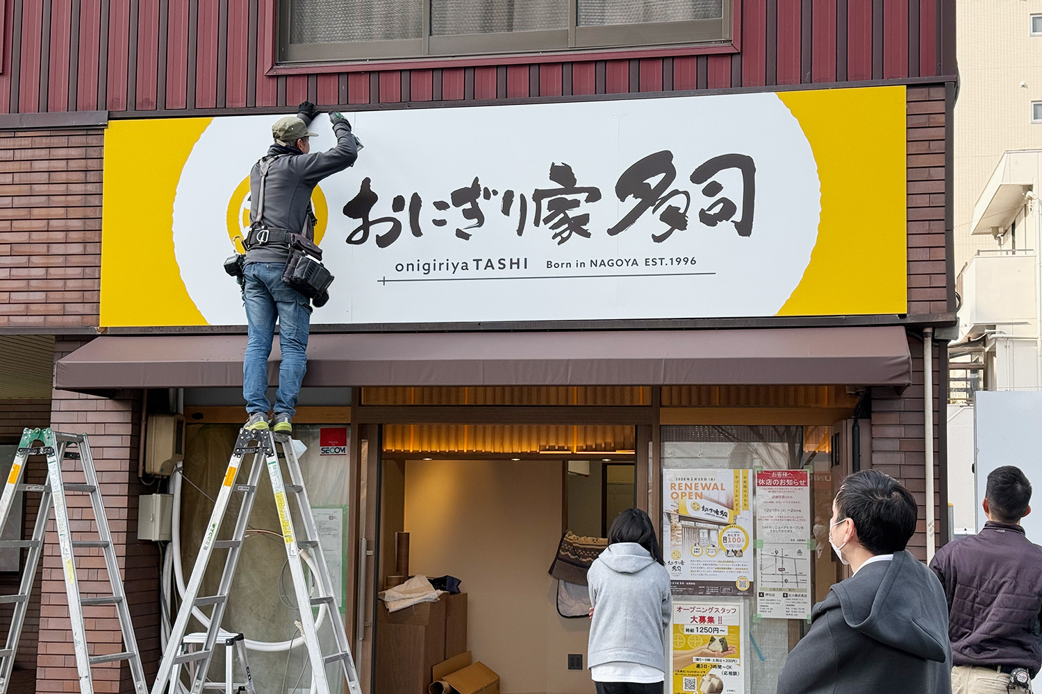 多司名駅東店のデザイン
