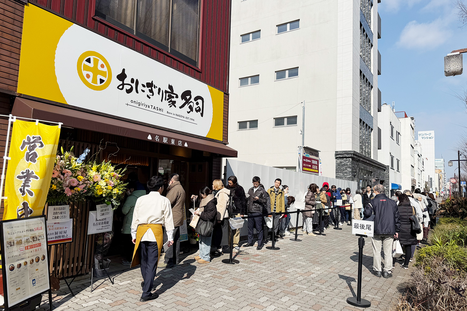 多司名駅東店のブランディング