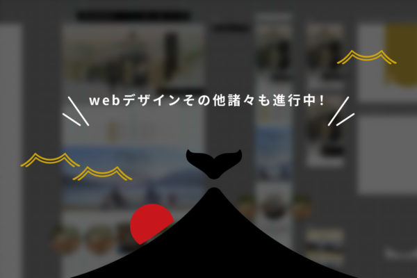webサイトやサインも密かに進んでいます!_グランセルプロジェクト