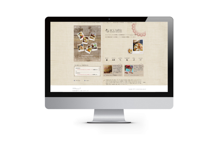 個人料理教室のホームページデザイン
