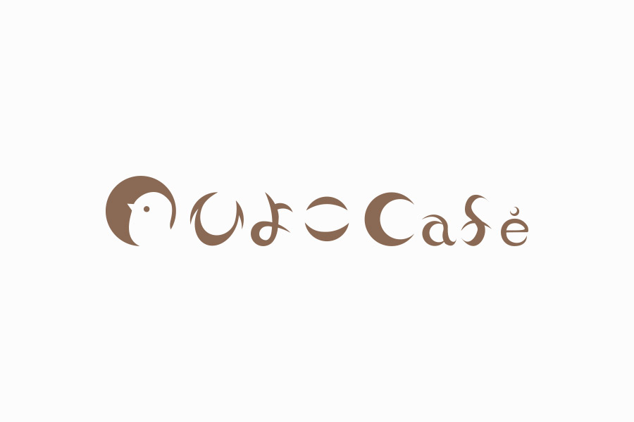 カフェのロゴマークデザイン 名古屋市守山区 ひよこカフェ