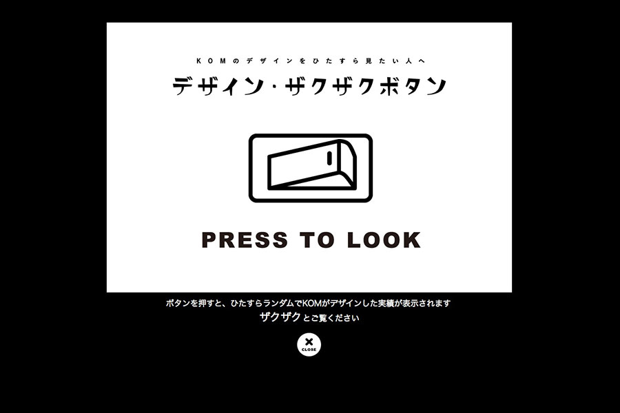 東京のデザイン事務所のポートフォリオデザイン